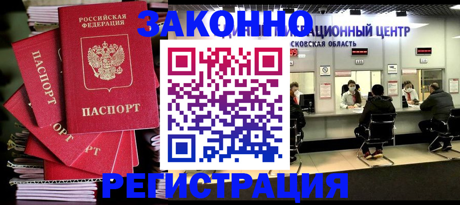 прописка паспорт в Пестово