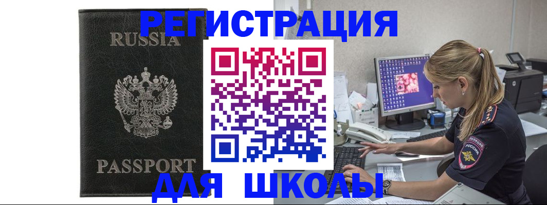 где прописаться в Пестово