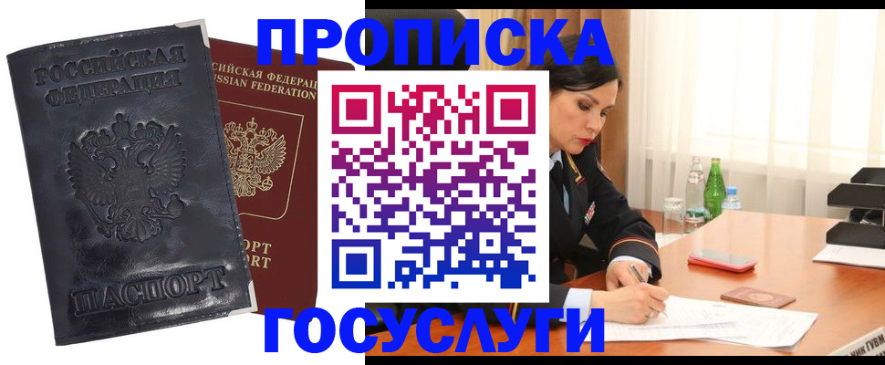 прописка для военкомата в Пестово