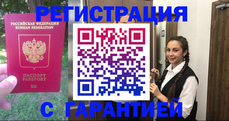 прописка от собственника в Пестово