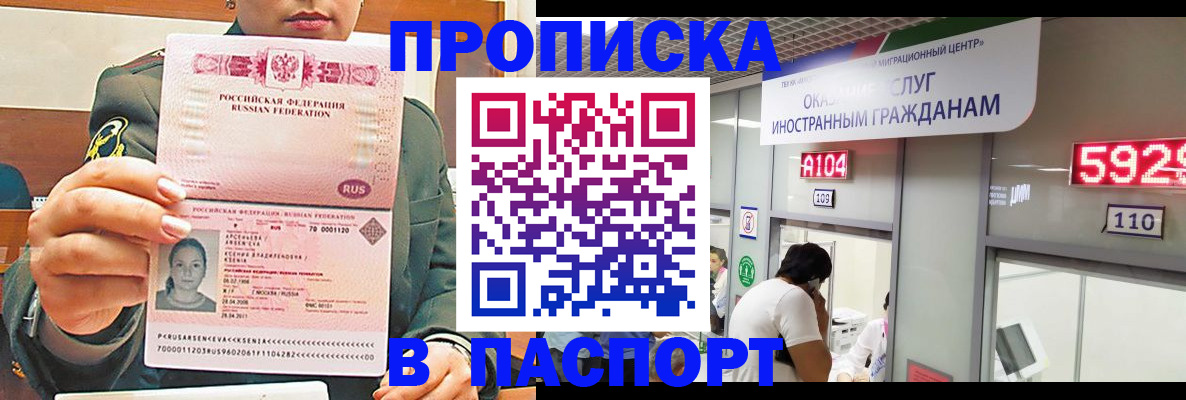 временная регистрация надежно в Пестово